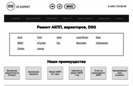 zf-expert.ru