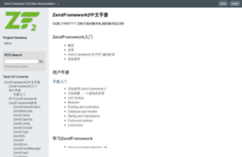zf2-cn.readthedocs.org