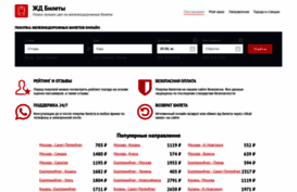 zhd-portal.ru