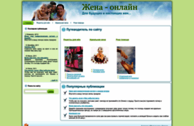 zhena-online.ru