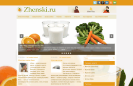 zhenski.ru