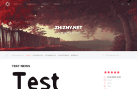 zhizny.net
