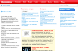 zhobrik.ru