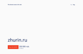 zhurin.ru