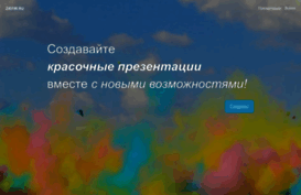 ziefir.ru