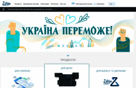 zillya.ua