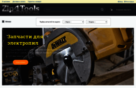zip4tools.ru