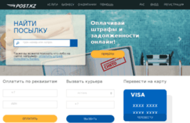 zipcodes.kazpost.kz