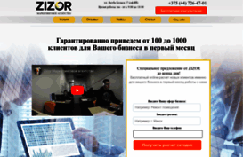 zizor.org