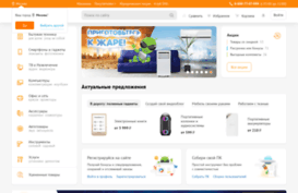 zlatoust.dns-shop.ru