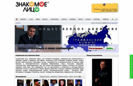 znakomoeo.ru