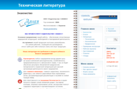 znaky.org.ua