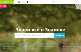 znamenka.in.ua