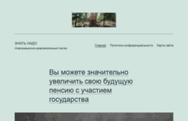 znatnado.ru