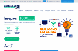 znet.kiev.ua