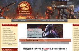 zoloto-dwar.org.ua