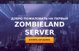 zombie-land.ru