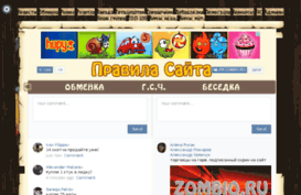 zombie-obmen.ucoz.ru