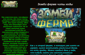 zombifermachity.ru
