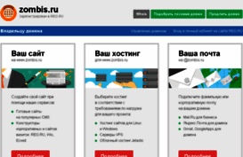 zombis.ru