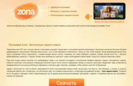 zona-torrent.ru