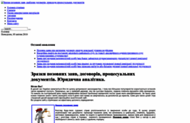 zonazakona.com.ua