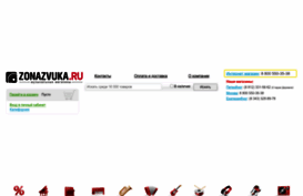 zonazvuka.ru