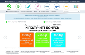 zoo61.ru