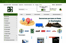zoocomplex.com.ua