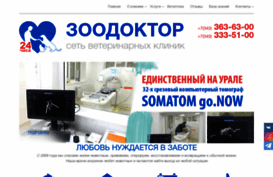 zoodoktor96.ru