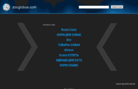 zooglobus.com