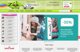 zooland.spb.ru