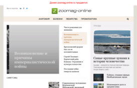 zoomag-online.ru