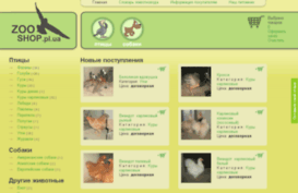 zooshop.pl.ua