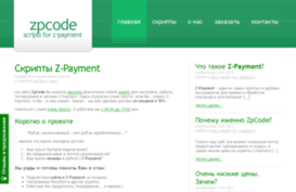 zpcode.ru