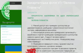 zpl-zakarpattya.org.ua