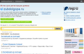 zubdolgopa.ru