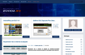 zucoz.ru