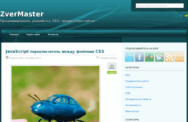 zver-master.ru