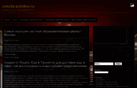 zvezda-potolkov.ru
