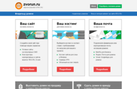 zvorun.ru