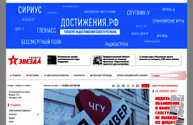 zwezda.net