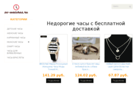 zx-watches.ru