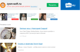 zyon-soft.ru