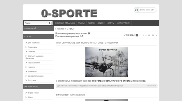 0-sporte.ru