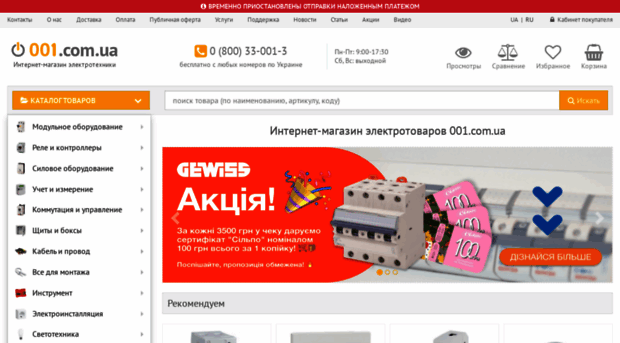 001.com.ua