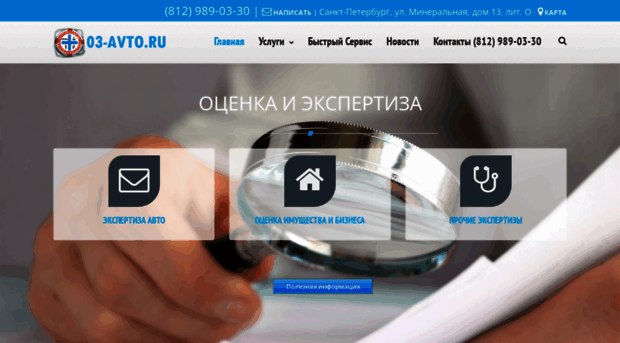 03-avto.ru