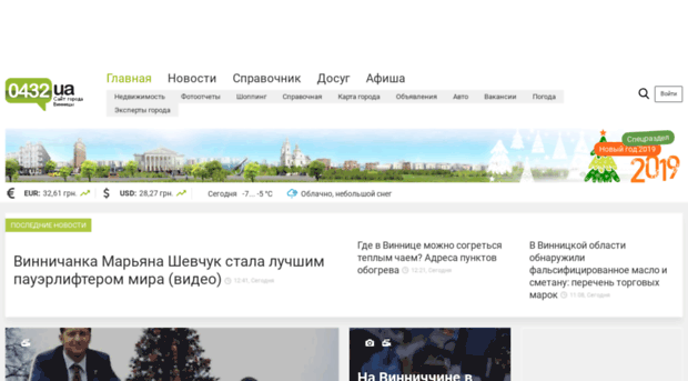 0432.in.ua