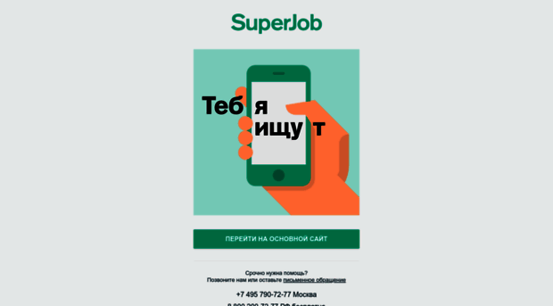 0482.superjob.ua