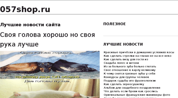 057shop.ru